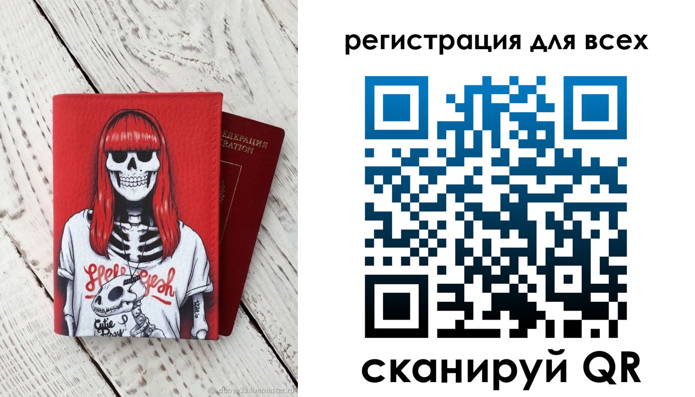 временная регистрация 2025 в Удачном