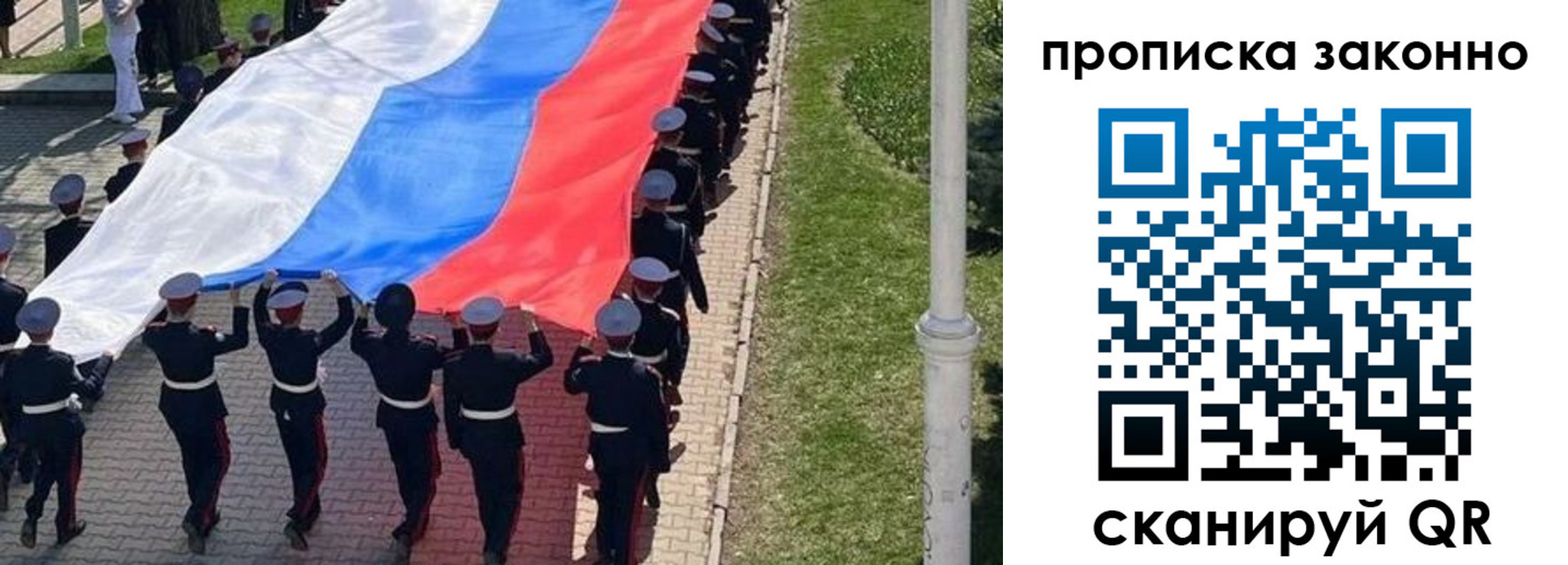 временная регистрация в Удачном
